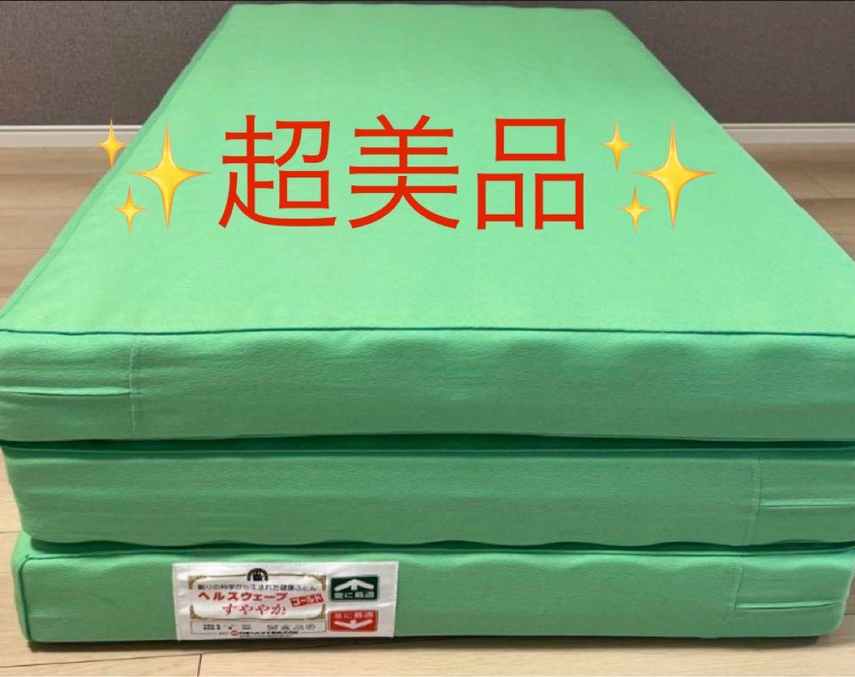 超美品 ヘルスウェーブ ゴールド すややか D C Version ジュニア