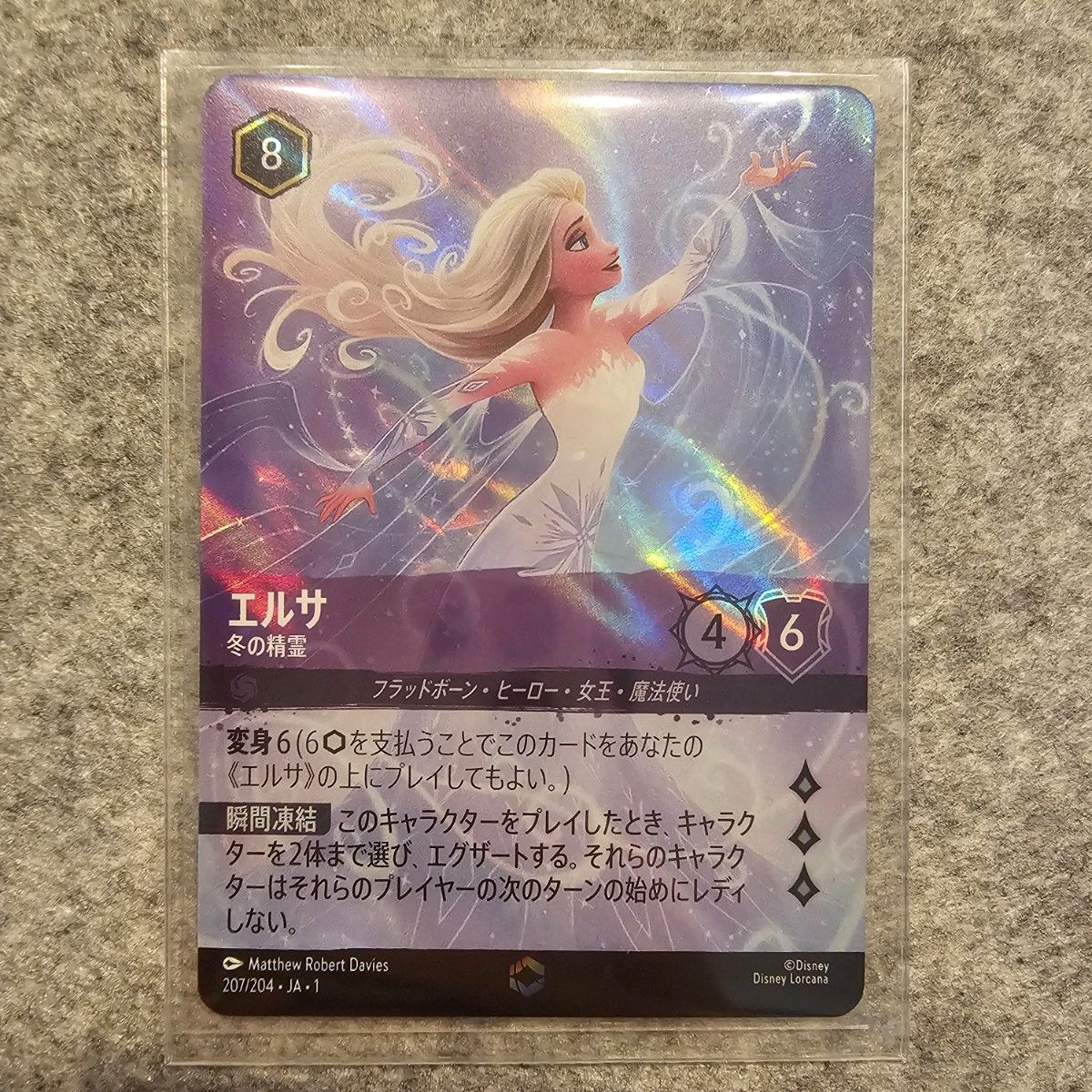 美品】ディズニー ロルカナ エルサ 冬の精霊 エンチャンテッド