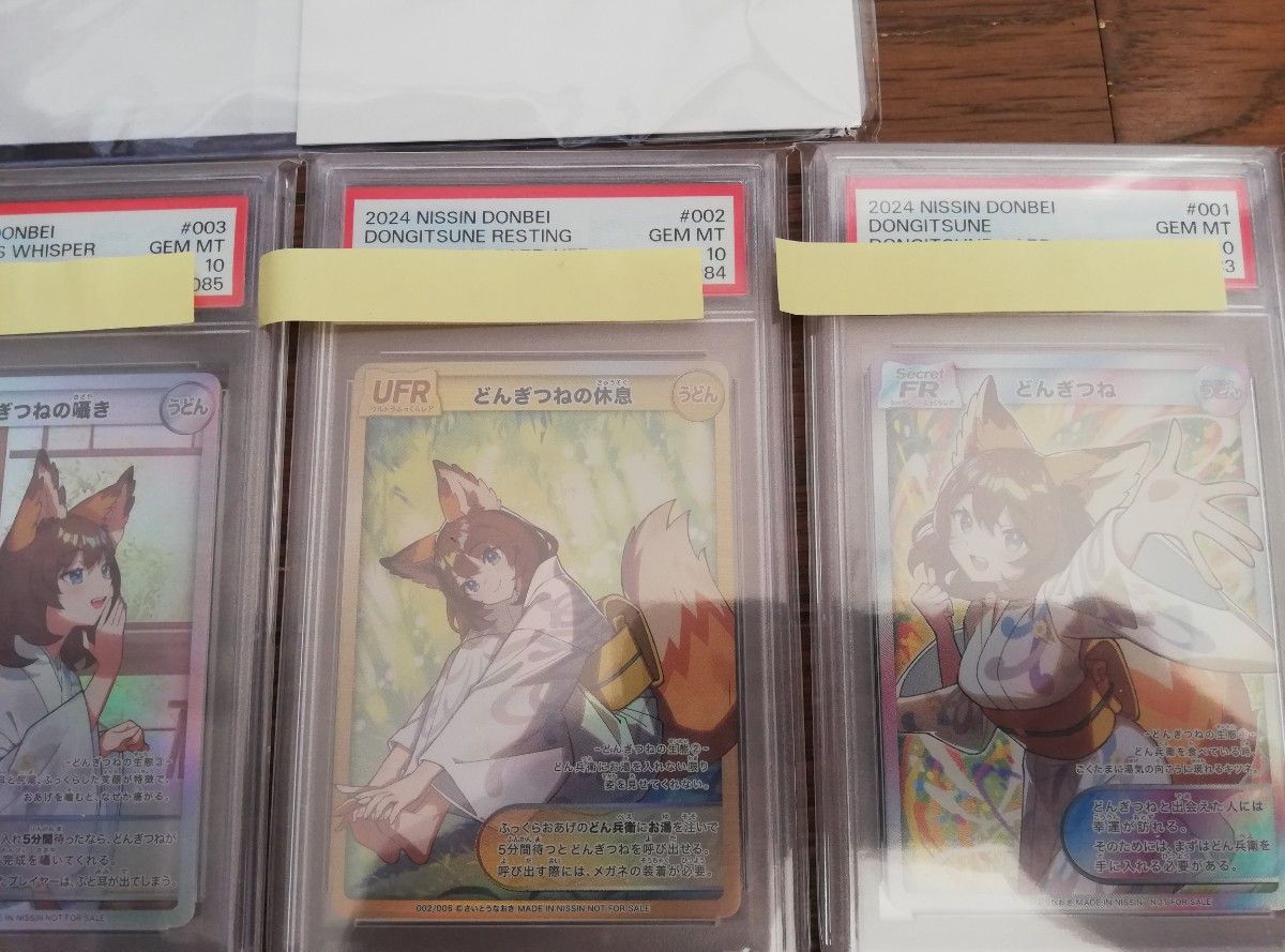 全PSA10 連番 全5種コンプリート どん兵衛 さいとうなおき先生 どん