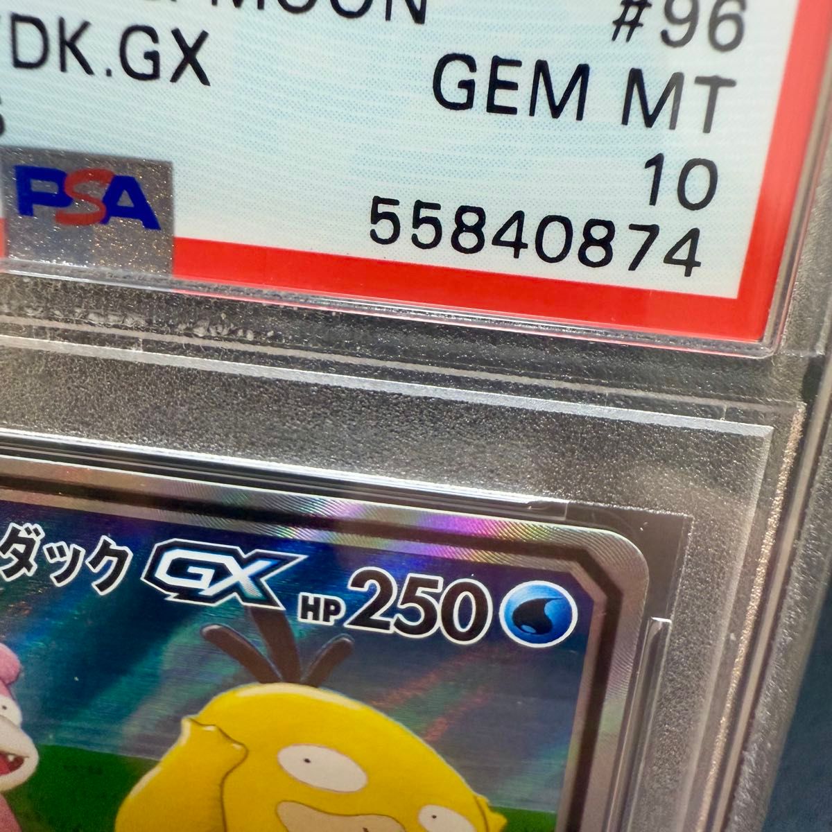 PSA10】 ヤドン&コダックGX SR sa ポケモンカードゲーム ミラクル