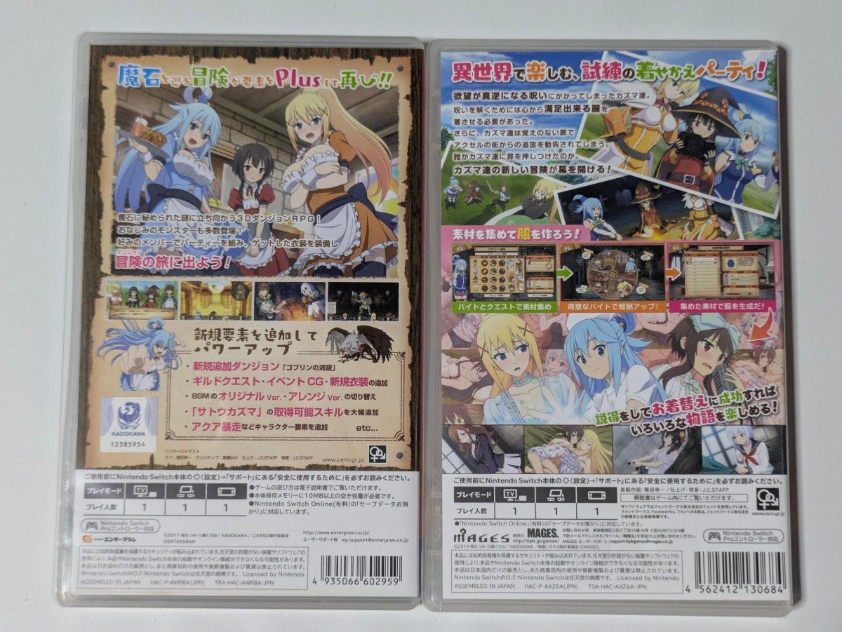 この素晴らしい世界に祝福を switch 2セット｜Yahoo!フリマ（旧PayPay