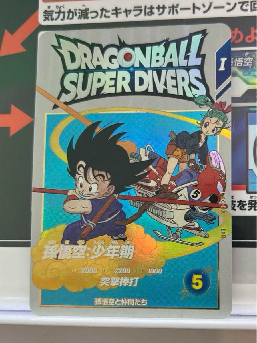 ドラゴンボール スーパーダイバーズ ex2-009 孫悟空少年期｜Yahoo