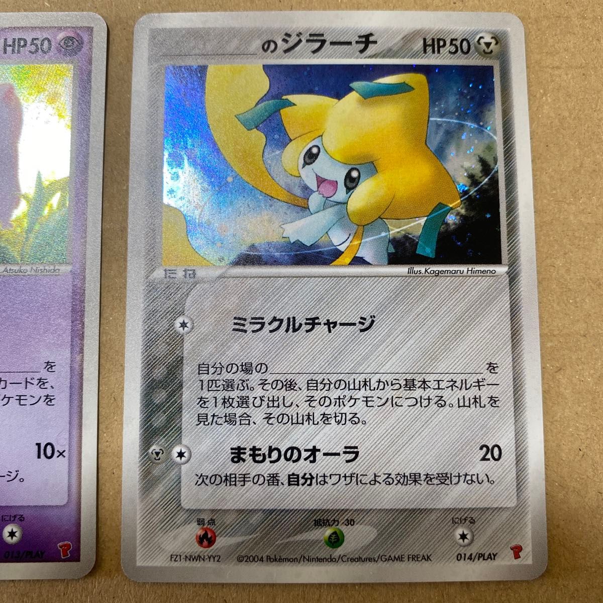 プレイヤーズ プロモ ミュウ セレビィ ジラーチ ポケモンカード｜Yahoo