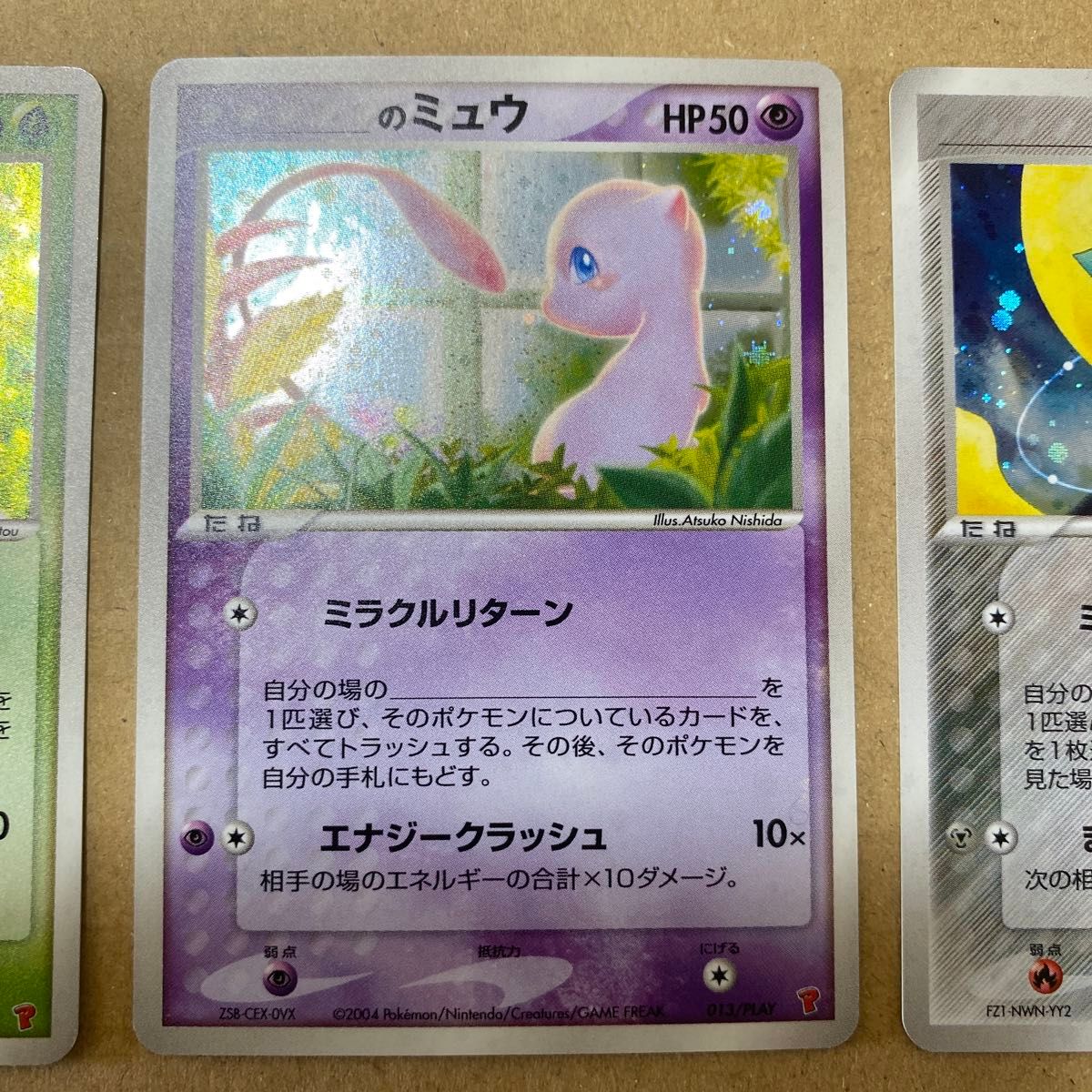 プレイヤーズ プロモ ミュウ セレビィ ジラーチ ポケモンカード｜Yahoo