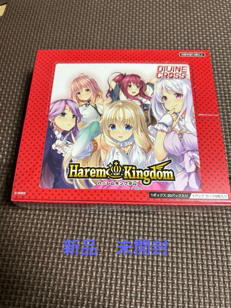 ディヴァインクロス ハーレムキングダム【新品】【未開封】【在庫