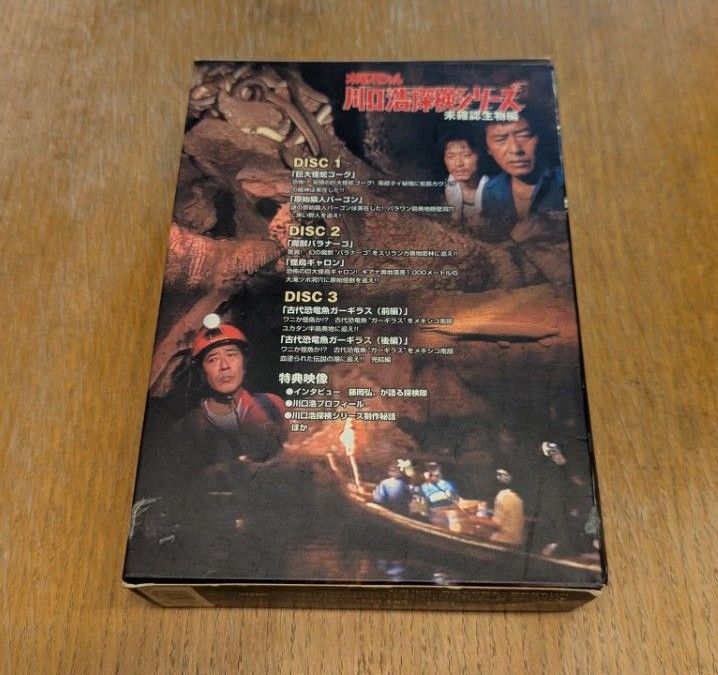 水曜スペシャル「川口浩 探検シリーズ」 川口浩探検隊～未確認生物編