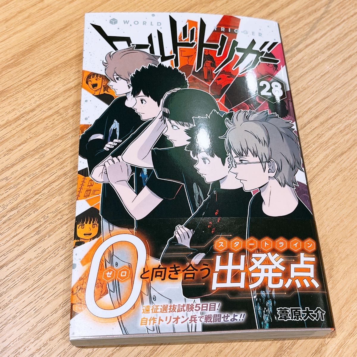 ワールドトリガー ワートリ 28巻 最新巻｜Yahoo!フリマ（旧PayPayフリマ）