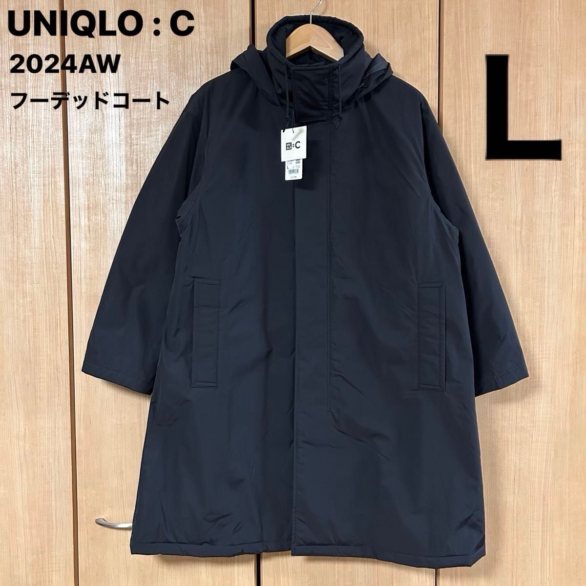 新品・未使用】UNIQLO C /ユニクロシー フーデッドコート 黒 Lサイズ
