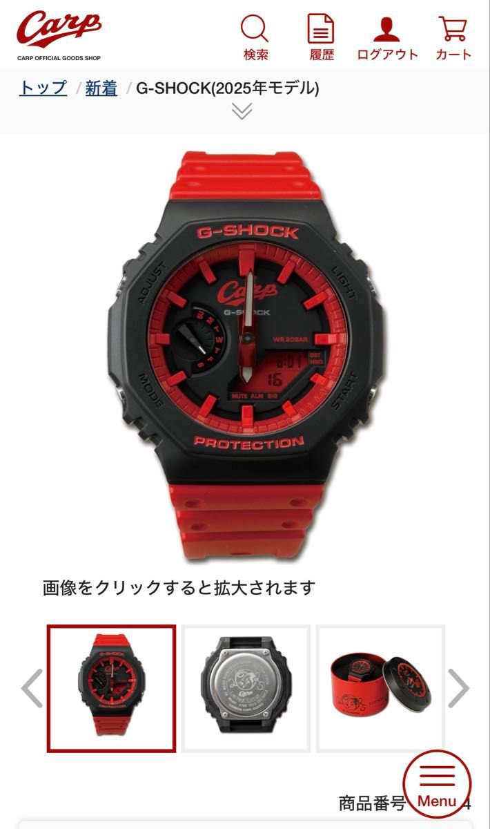 新品未開封】広島カープ G-SHOCK 2025年モデル｜Yahoo!フリマ（旧