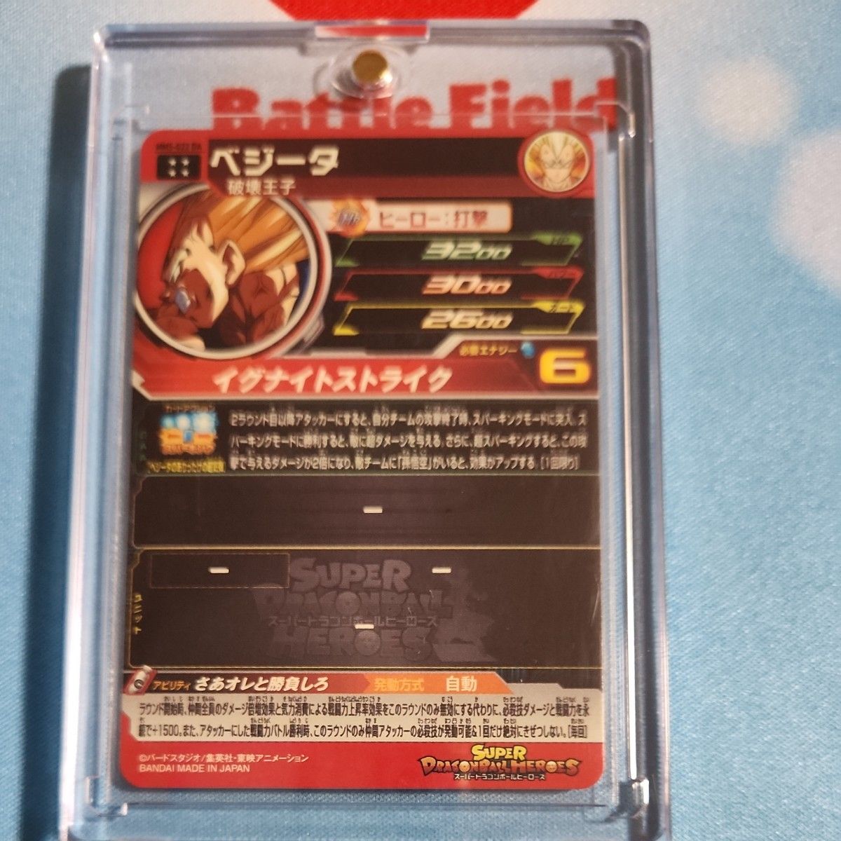 ドラゴンボールの MM5-022 da ベジータ さあオレと勝負しろ 原作再現