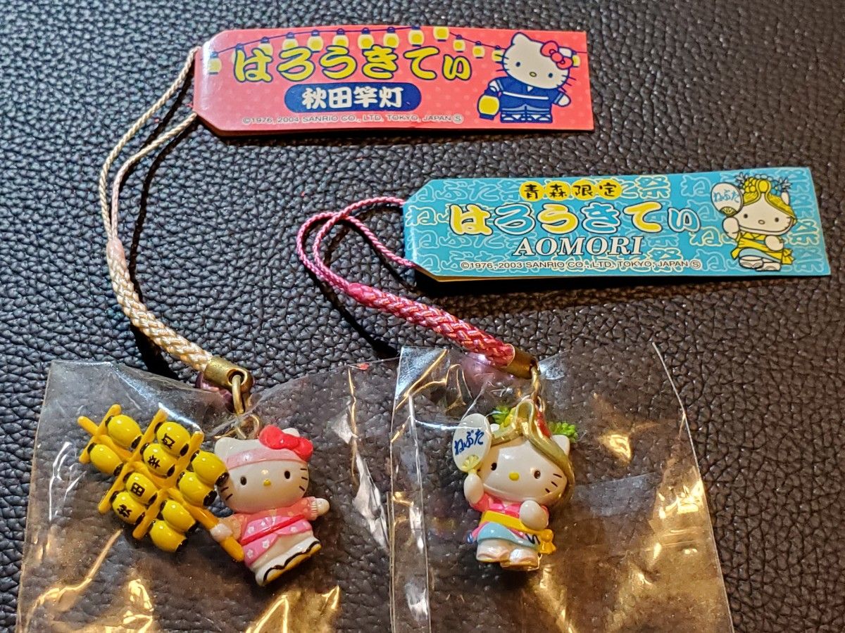 ハローキティ ご当地限定ストラップ 根付け 青森 秋田限定 東北の
