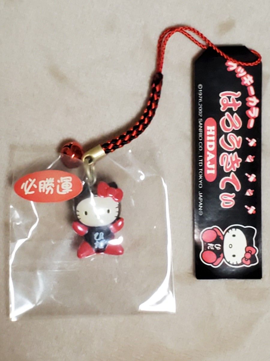 ハローキティ ご当地限定ストラップ 根付け 飛騨路限定 さるぼぼ