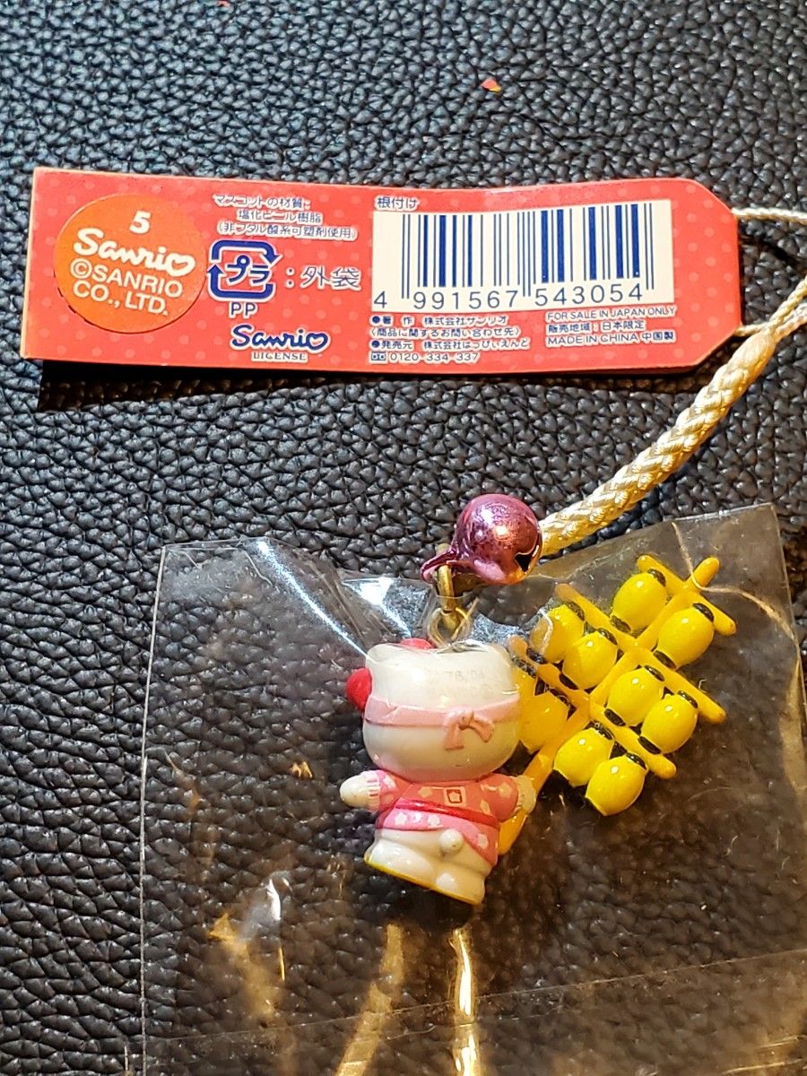 ハローキティ ご当地限定ストラップ 根付け 青森 秋田限定 東北の