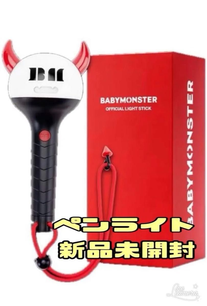 ペンライト BABYMONSTER 新品未開封 ベビモン 公式 ペンラ｜Yahoo