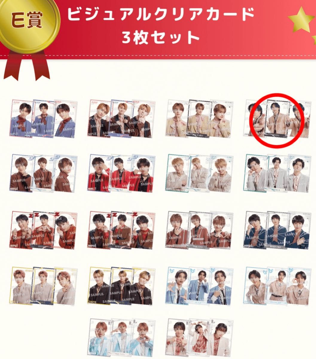 EBiDANくじ M LK E賞｜Yahoo!フリマ（旧PayPayフリマ）