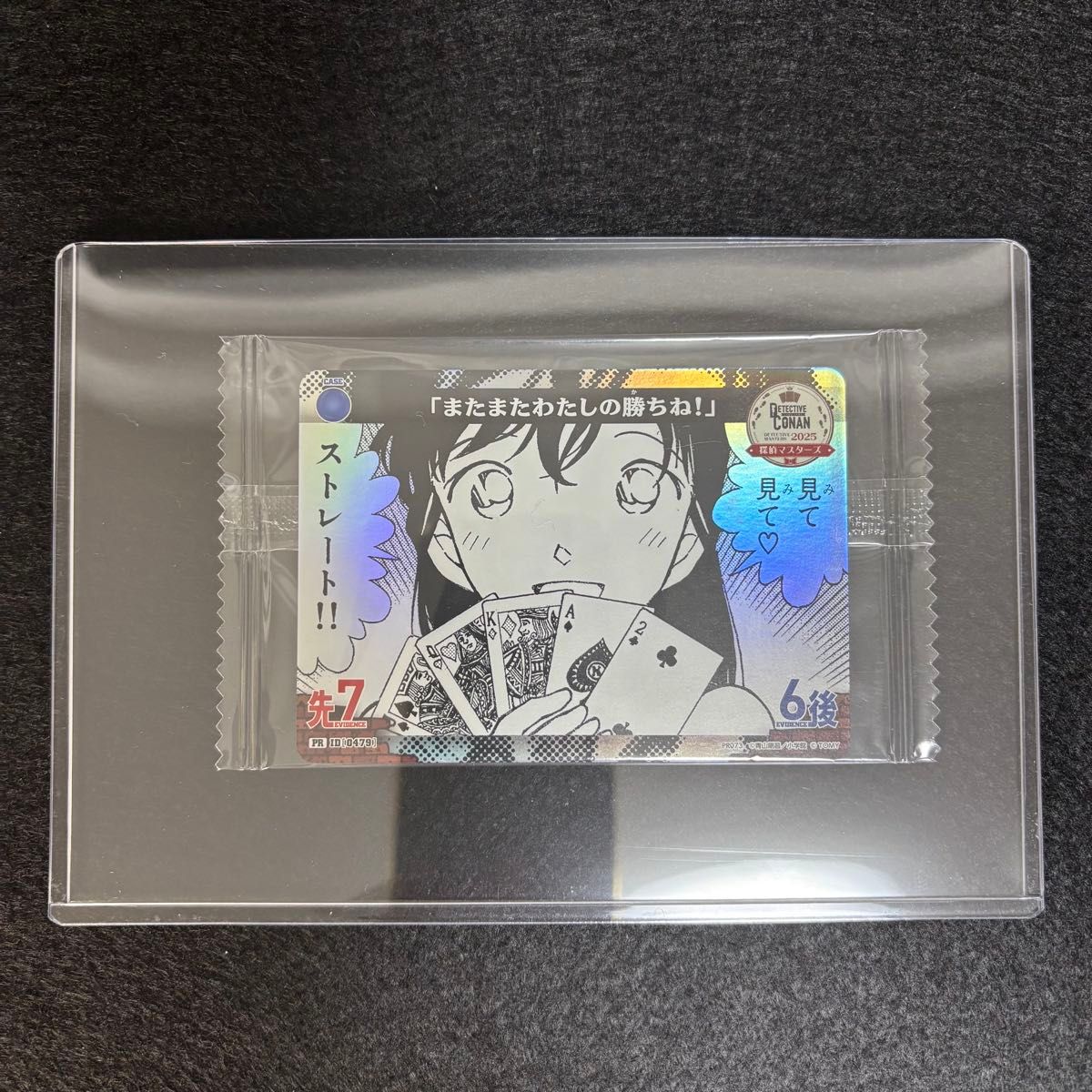 またまたわたしの勝ちね 」 探偵マスターズ 参加賞 プロモ 1枚 毛利蘭