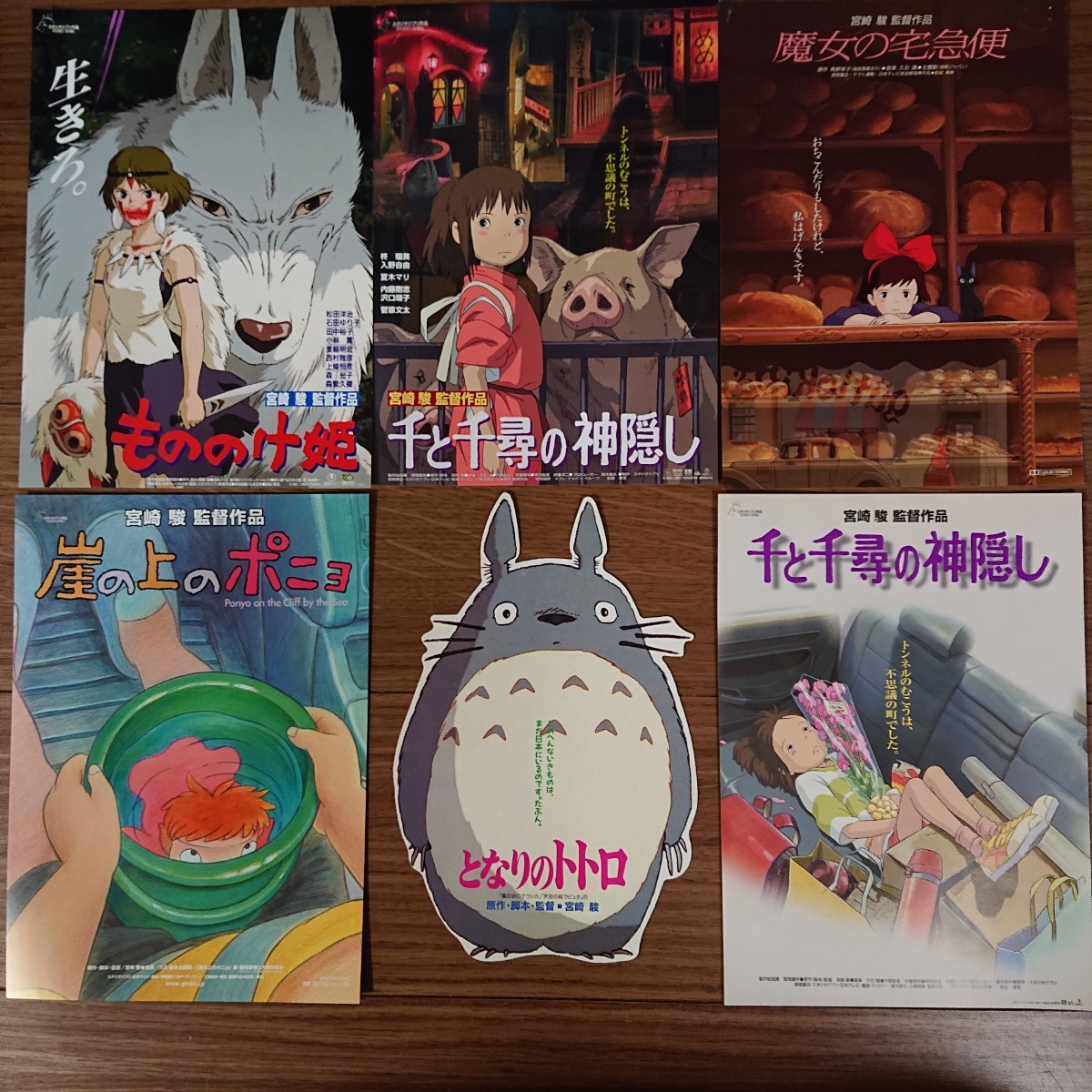スタジオジブリ 映画チラシ 14枚セット おまけ付き｜Yahoo!フリマ（旧