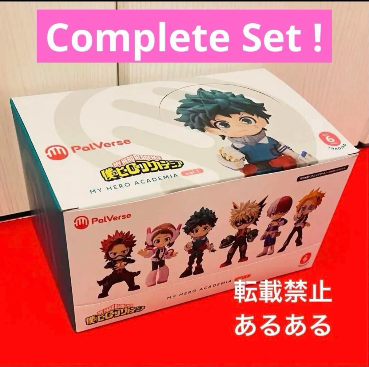 新品未開封】僕のヒーローアカデミア ヒロアカ フィギュア