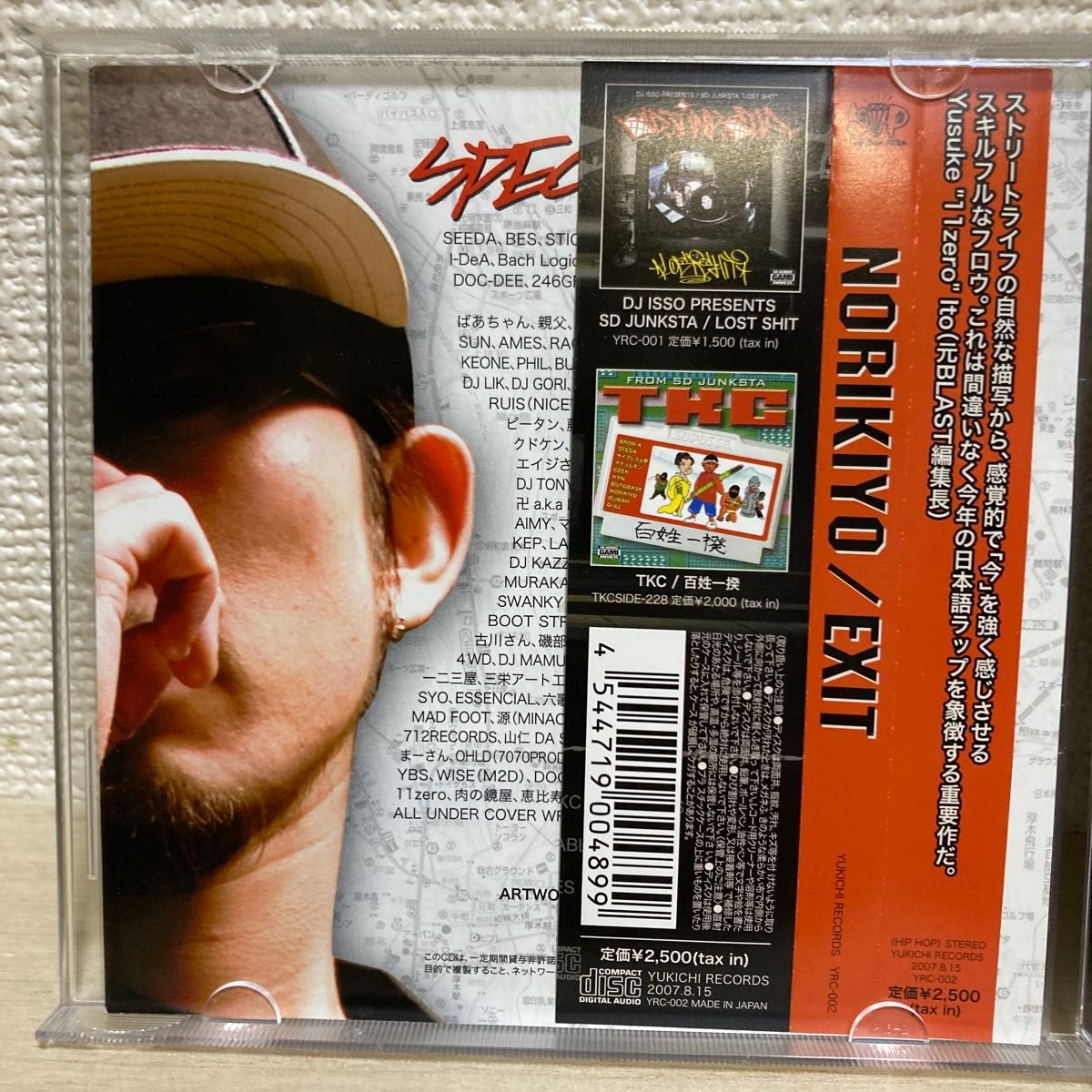 NORIKIYO 「EXIT」 CD｜Yahoo!フリマ（旧PayPayフリマ）