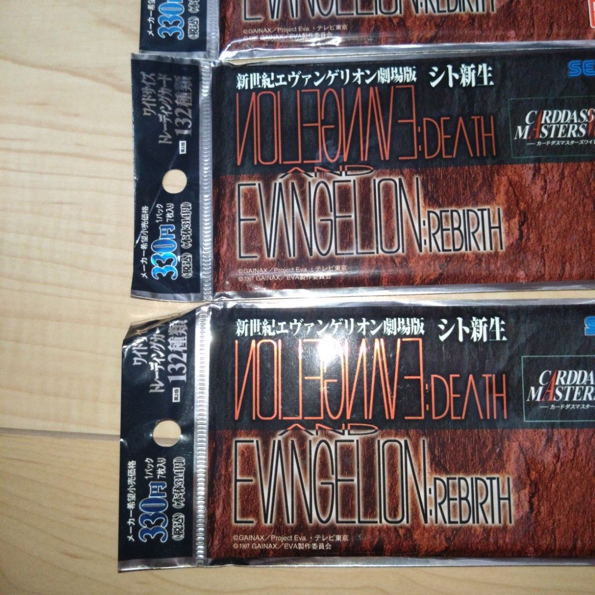 新世紀エヴァンゲリオン劇場版 シト新生トレーディングカード｜Yahoo