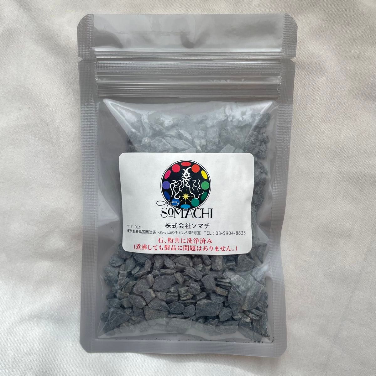 24時間以内発送】株式会社ソマチ 古代ソマチッド 100g 石タイプ 粉