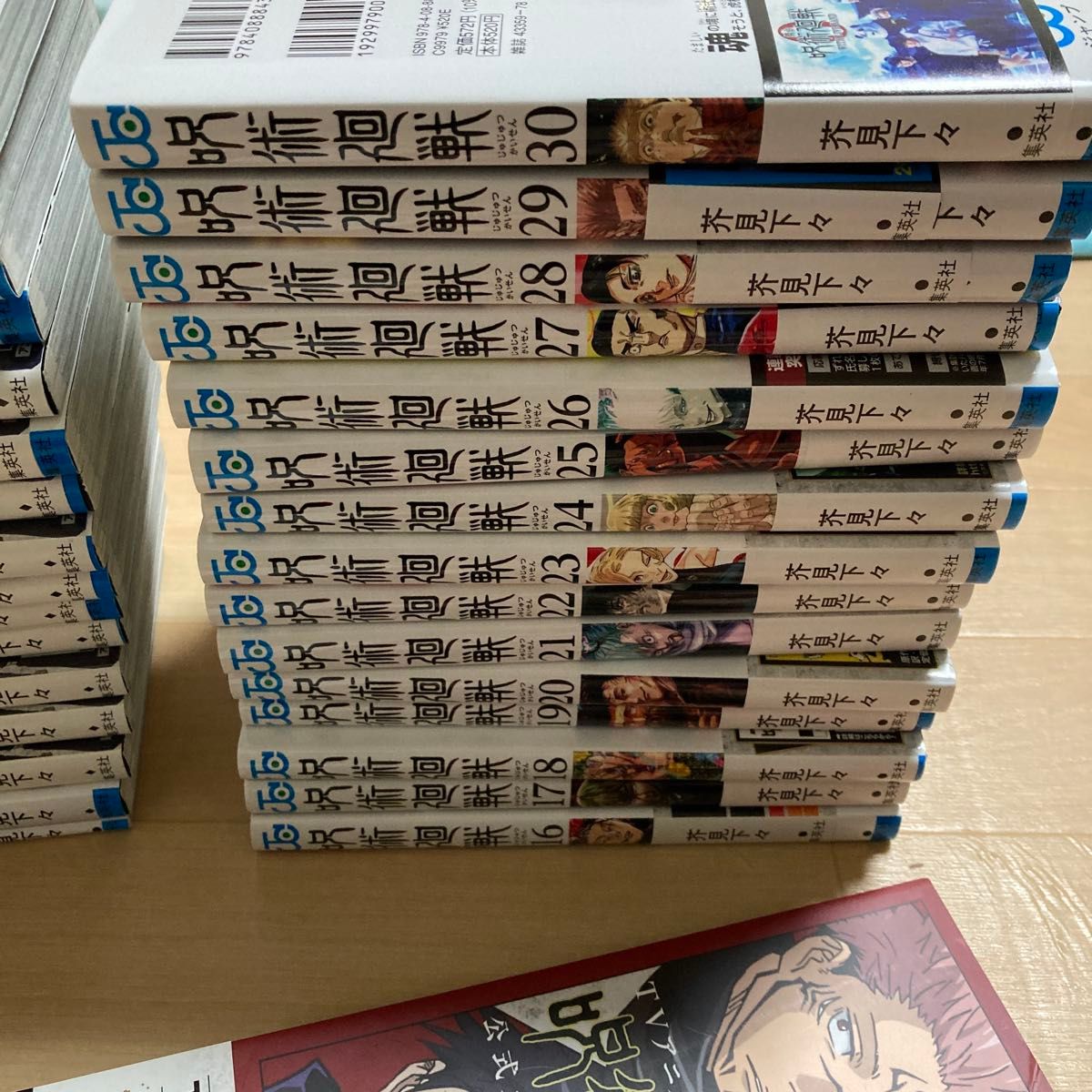 呪術廻戦 全30巻+0巻+0 5巻+スタートガイド 芥見下々 全巻・完結 全巻