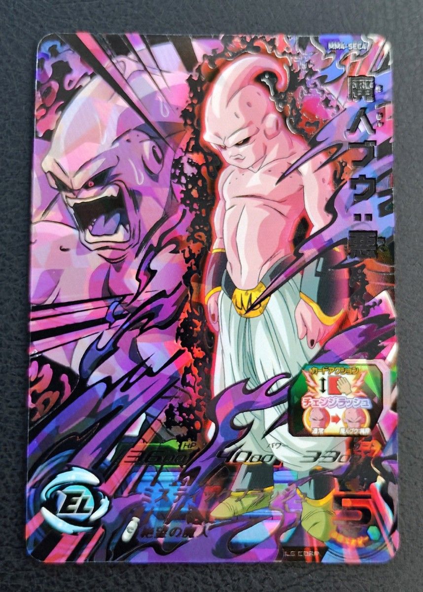 sdbh チェンジラッシュ (フリーザ、セル、魔人ブウ) sdbh