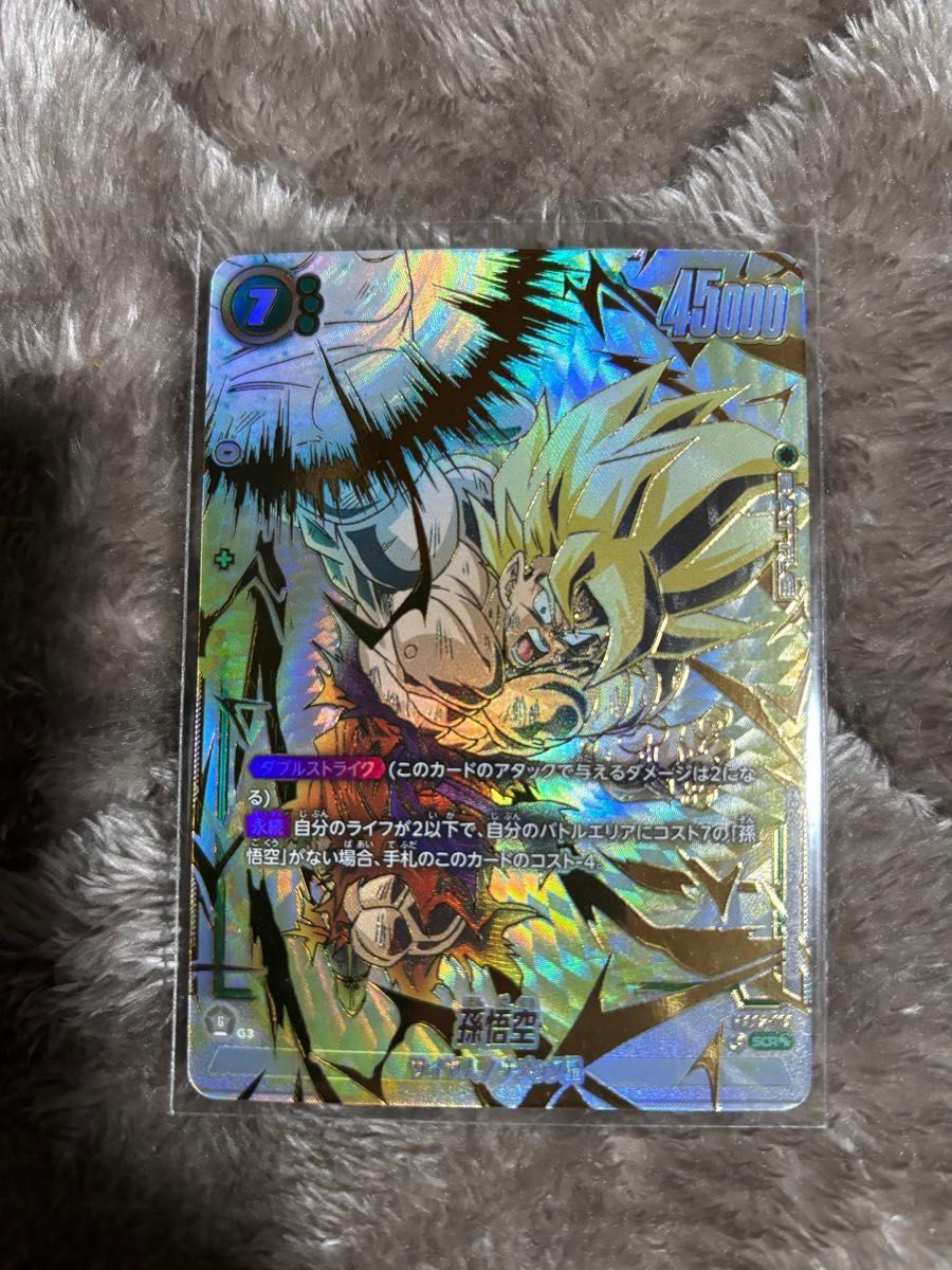 DBFW 孫悟空SCR☆パラレル ARS10＋ 未知なる冒険 完美品 DBFW 孫悟空