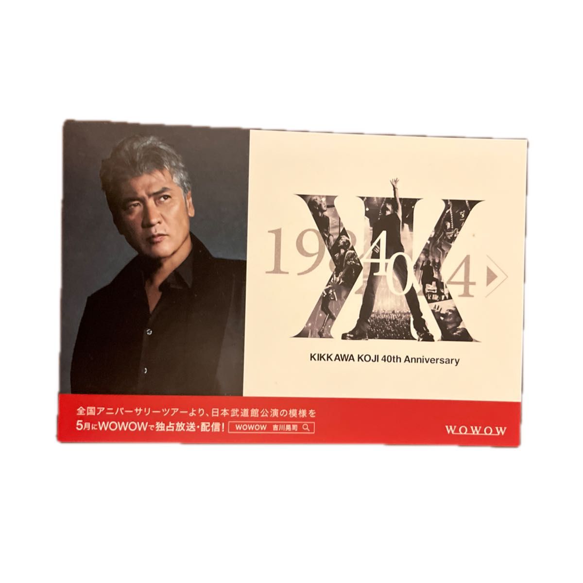 吉川晃司 40周年武道館ライブ ポストカード｜Yahoo!フリマ（旧PayPay