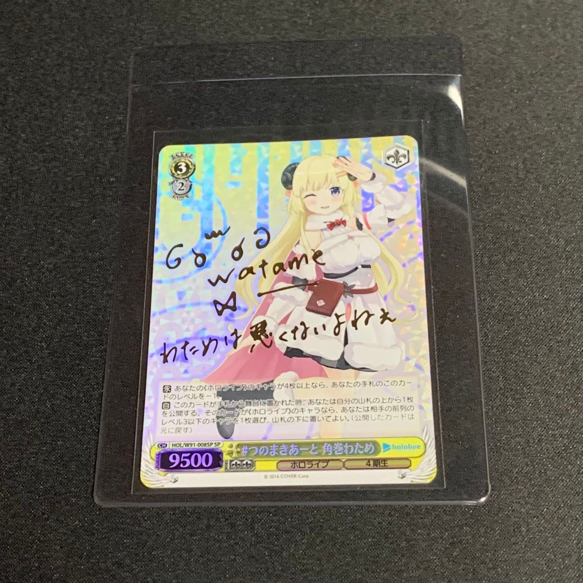 ヴァイスシュバルツ PSA10 ホロライブ キミとの温かい時間 角巻わため