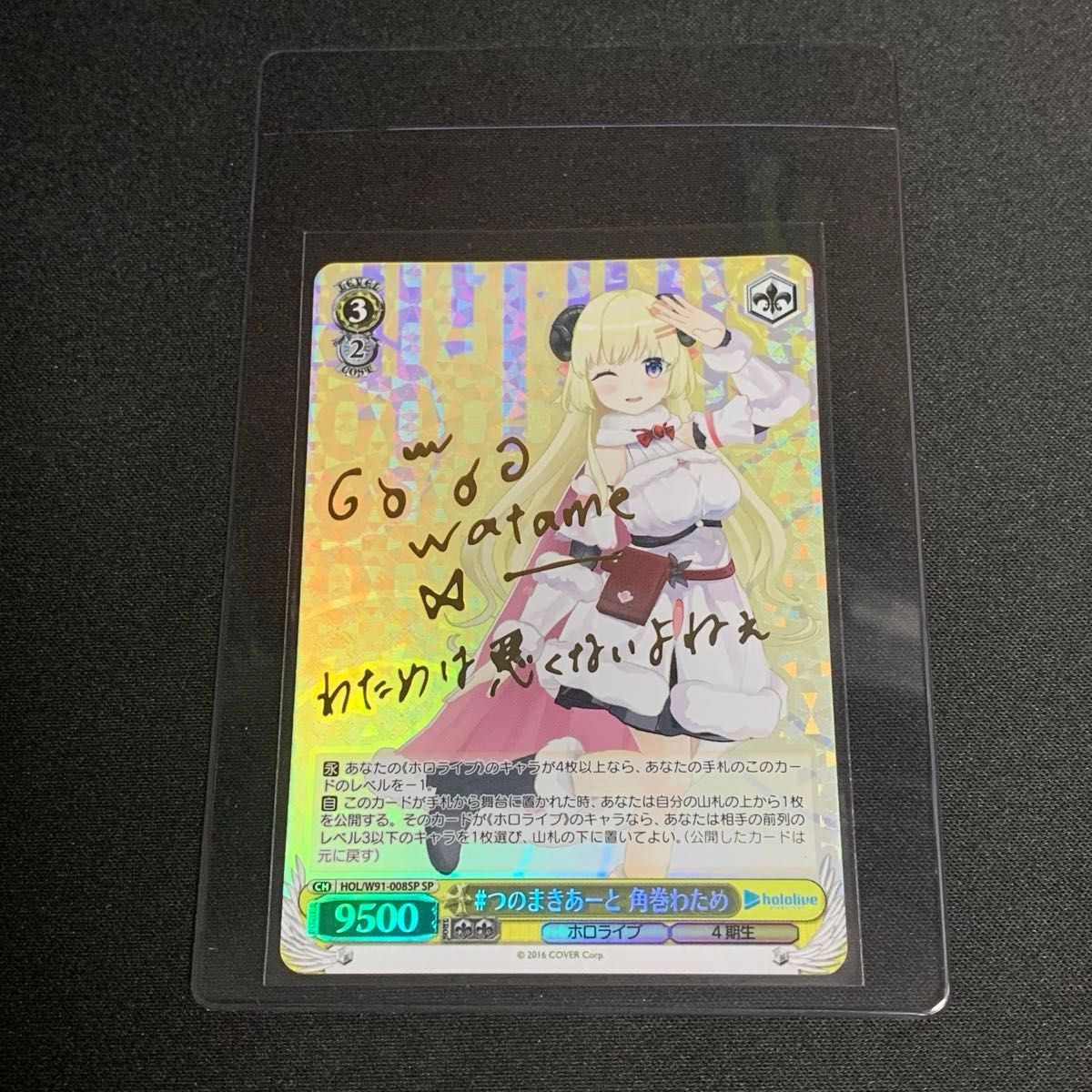 SP] 角巻わため「#つのまきあーと」金箔押しサインカード ヴァイス