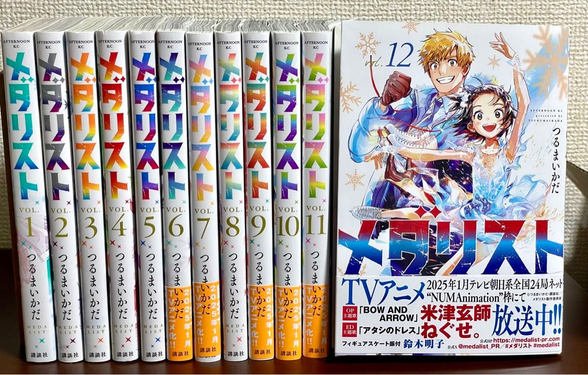 メダリスト全巻セット12巻セット メダリスト全巻セット