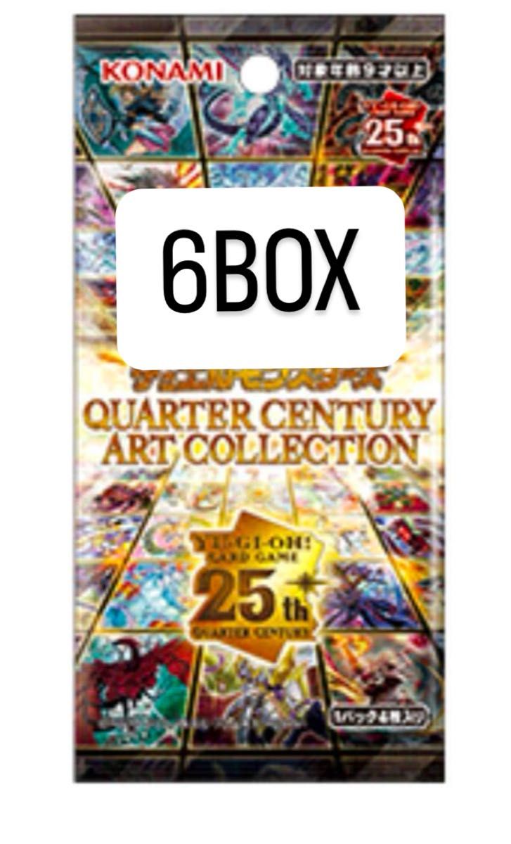 遊戯王 レアリティコレクション25th シュリンク付き未開封 6BOX 楽天