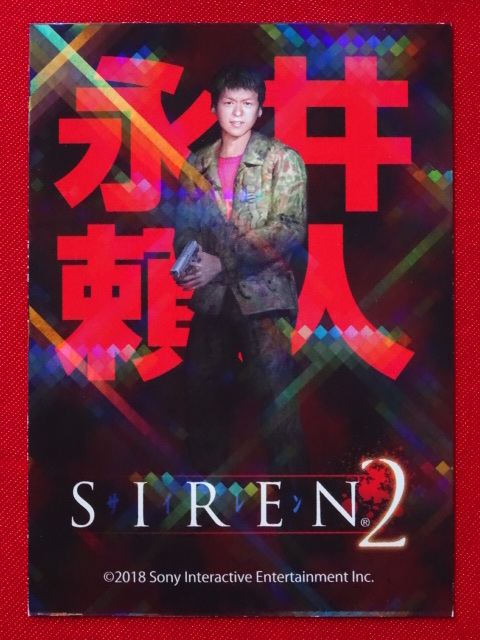 Yahoo!オークション - 「SIREN2」（サイレン2）トレーディングカード V