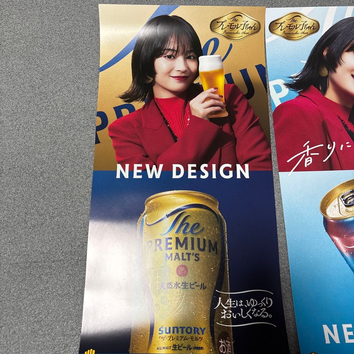 広瀬すず ポスター プレミアムモルツ｜Yahoo!フリマ（旧PayPayフリマ）