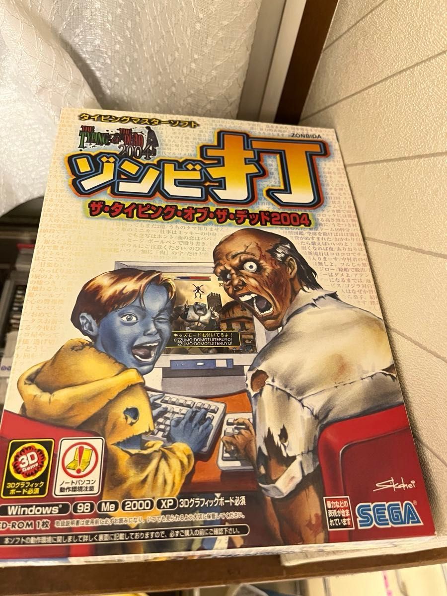 ゾンビ打 ザ・タイピング・オブ・ザ・デッド2004 Windows11｜Yahoo