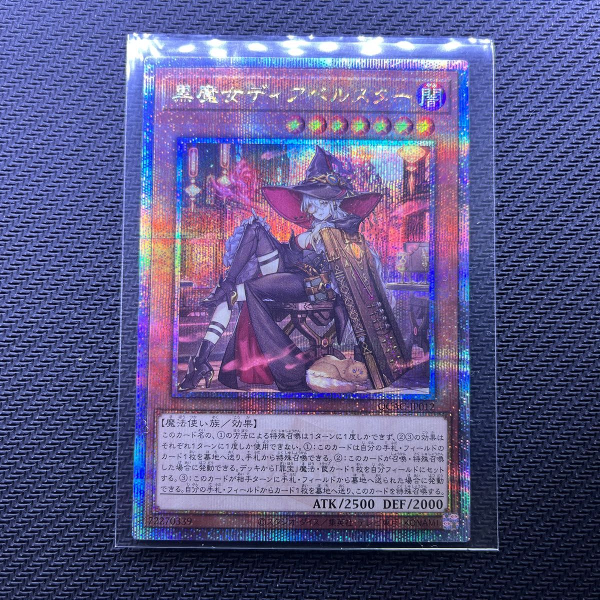 遊戯王 黒魔女ディアベルスター 25th PSA10 PSA10】遊戯王 黒魔女
