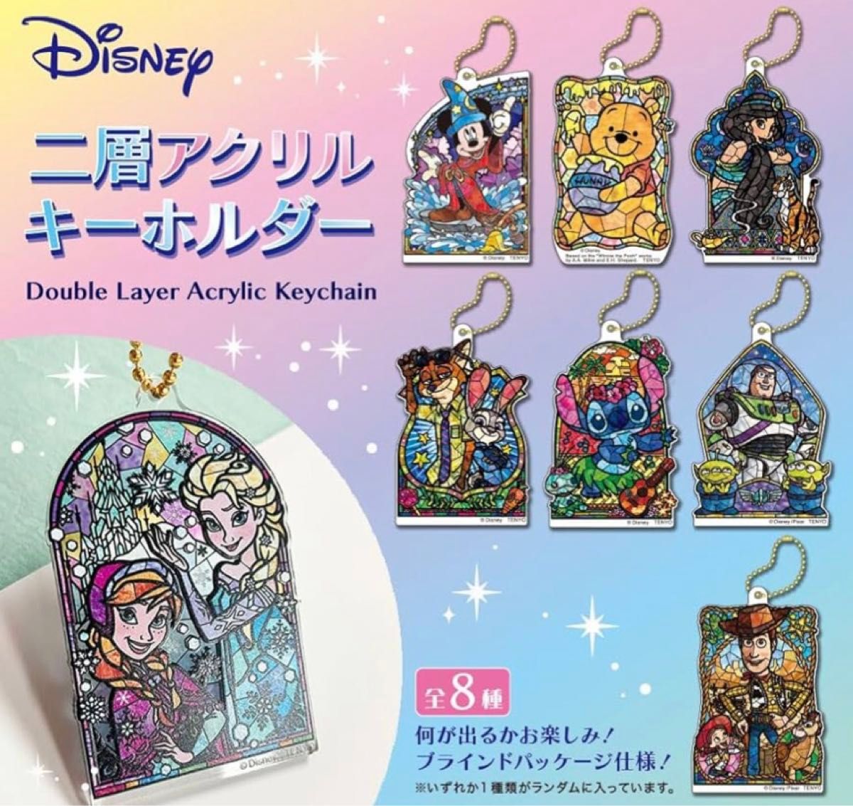 くまのプーさん ステンドグラス風 二層アクリルキーホルダー