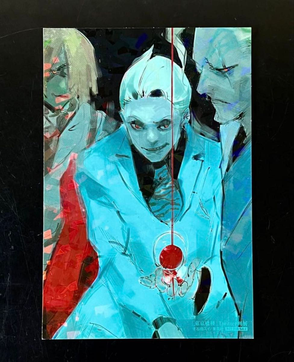 東京喰種 東京グール Twitter画展 石田スイ ホログラム イラストカード