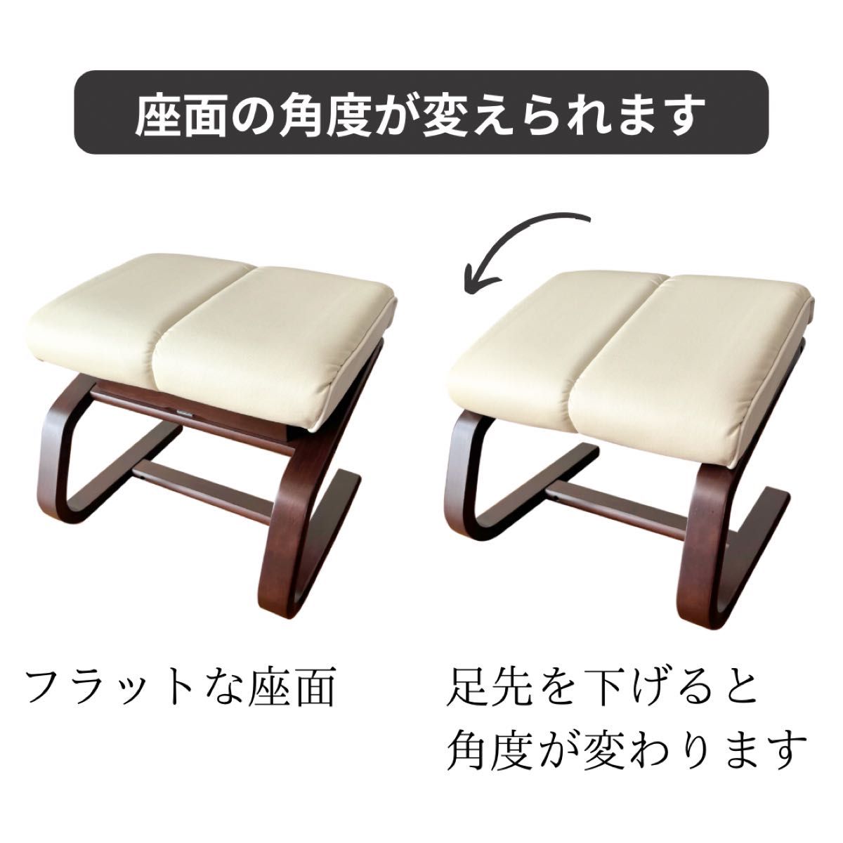 冨士ファニチアFUJI FURNITURE スツール 角度調節可 オットマン 冨士