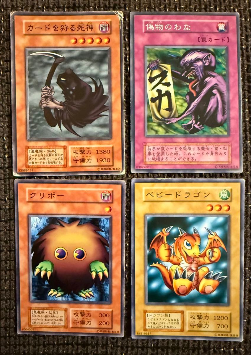 遊戯王1期 初期ノーマルレア フルコンプリート 遊戯王カード カードを