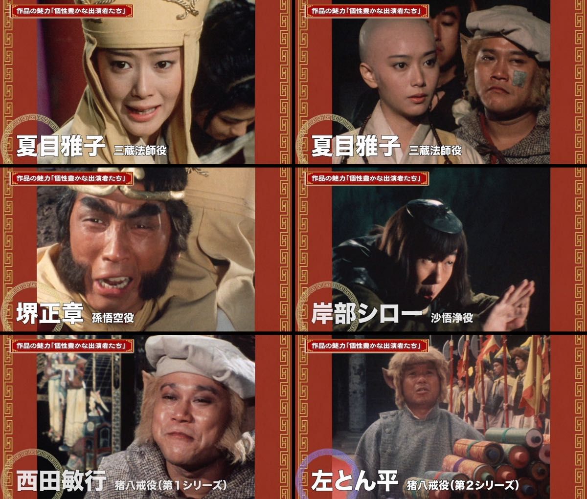 デアゴスティーニ 「西遊記 DVDコレクション」 創刊号〜第26号 全巻