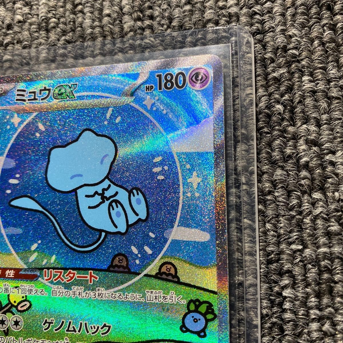 ミュウex SAR シャイニートレジャーex 色違い バブルミュウ｜Yahoo