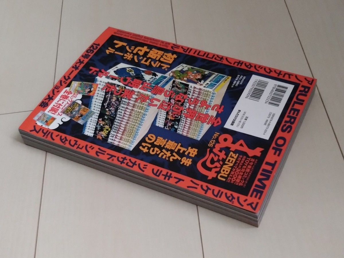 まんだらけZENBU126｜Yahoo!フリマ（旧PayPayフリマ）