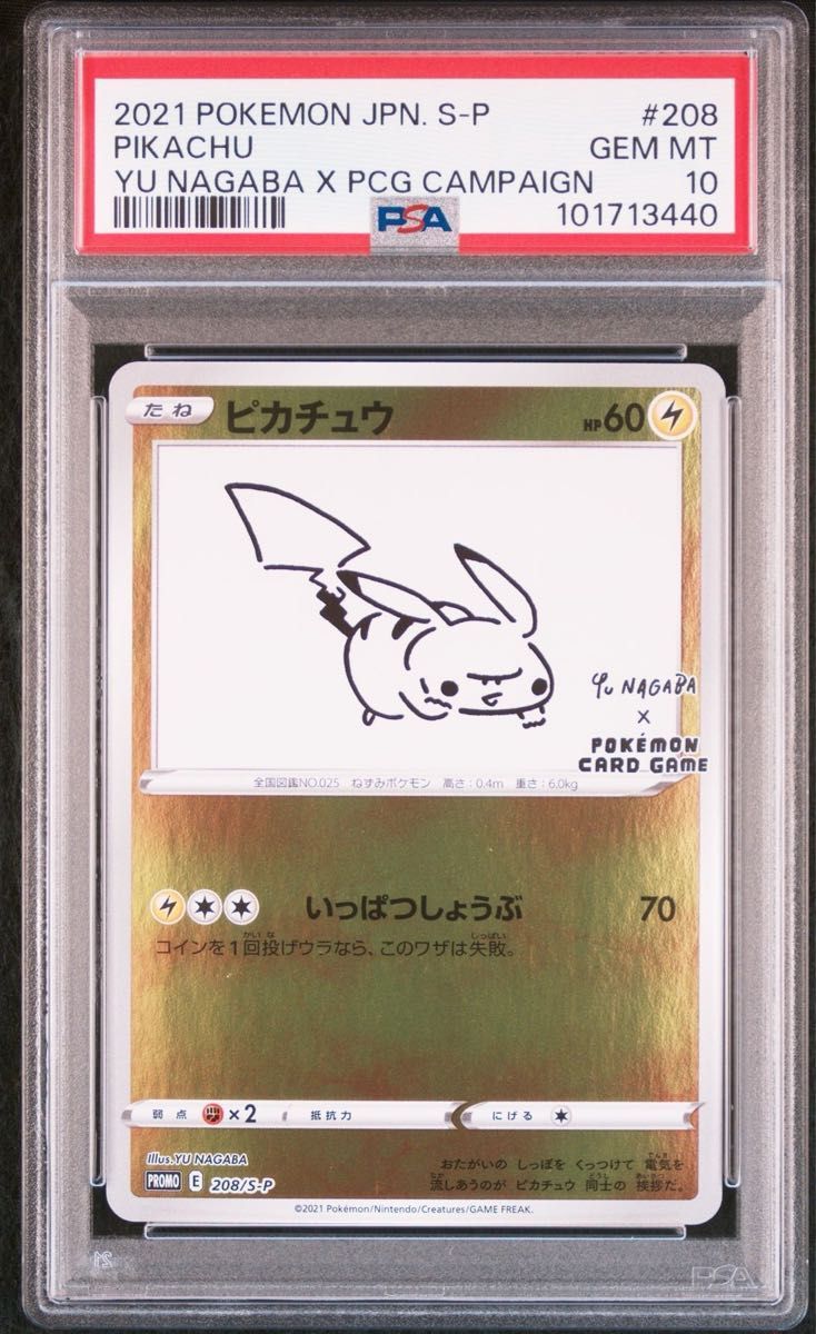 PSA10,9 連番 YU NAGABA ブイズ Eeveelution 全9種 PSA10】9連番 長場