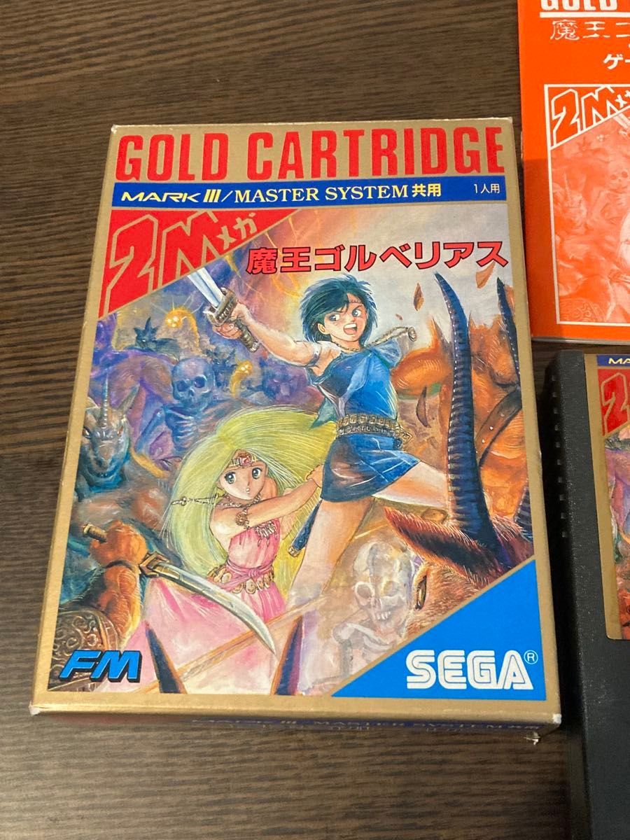 セガ マスターシステム 魔王ゴルベリアス コンパイル SEGA COMPILE