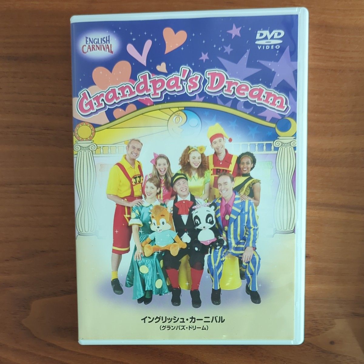 DWE イングリッシュカーニバルDVD「Grandpa's Dream」｜Yahoo!フリマ