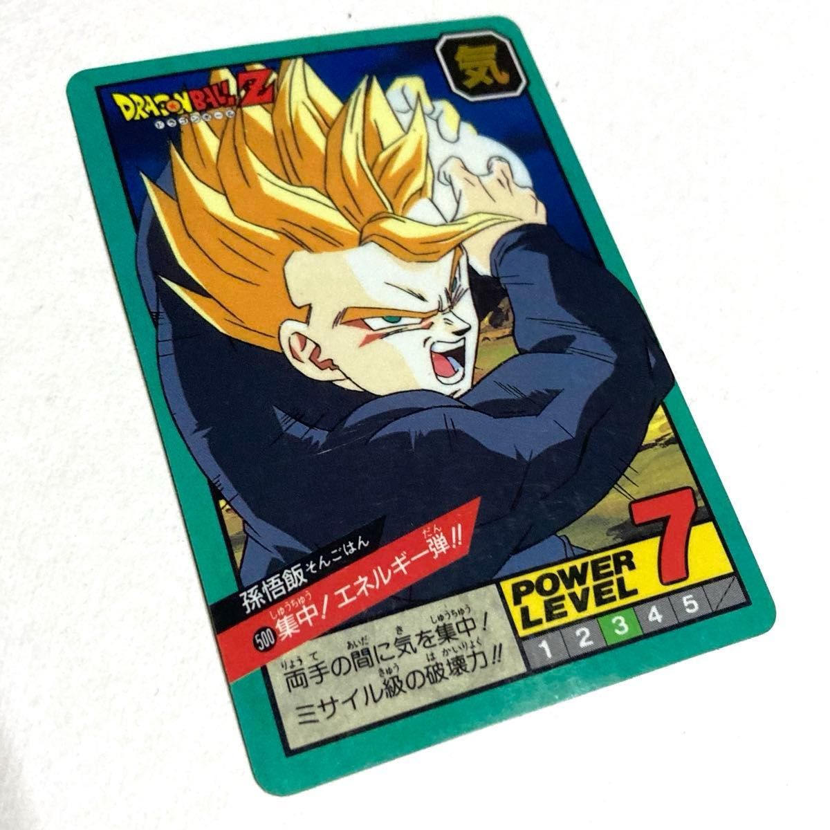 ドラゴンボールZ スーパーバトル 500集中！エネルギー弾