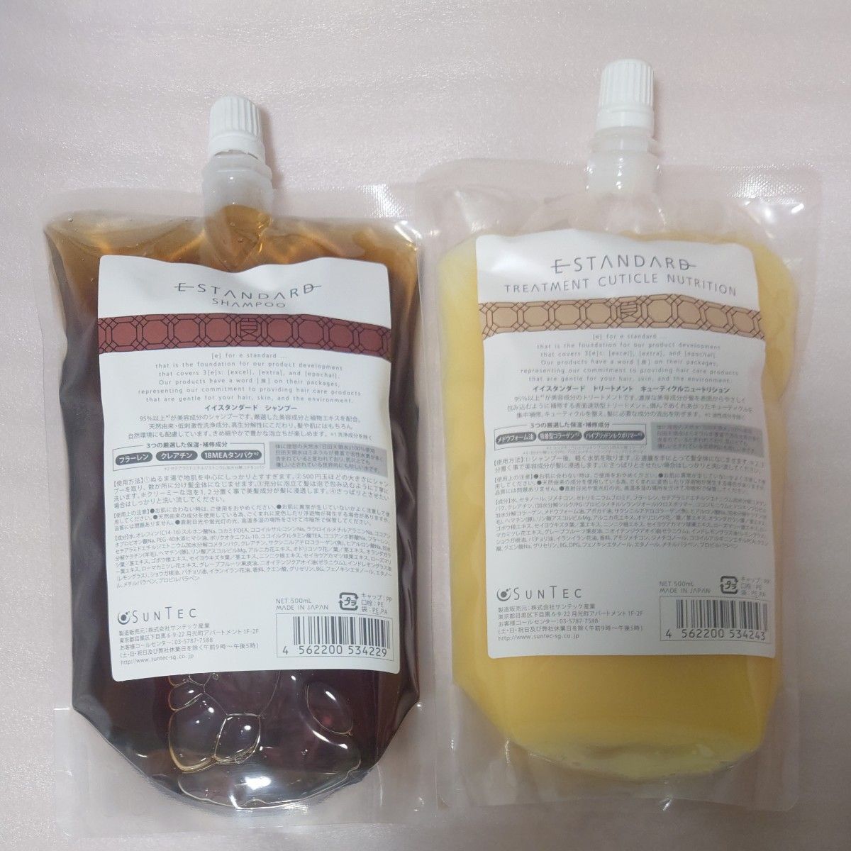 新品未開封 イイスタンダード シャンプー トリートメント 詰替500ml