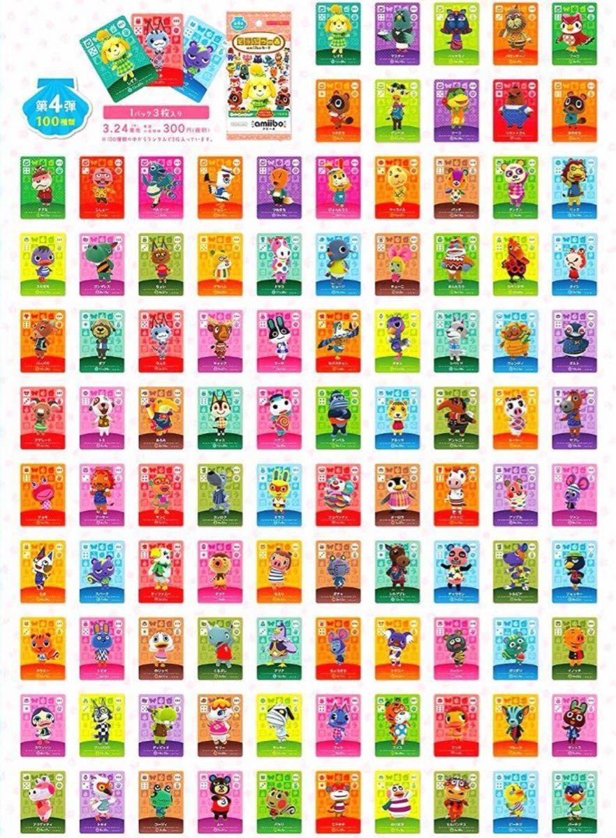 amiiboカード まとめて 498枚セット ファイル付き｜Yahoo!フリマ（旧